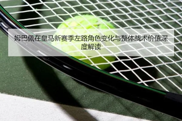 mu-ba-pei-zai-huang-ma-xin-sai-ji-zuo-lu-jue-se-bian-hua-yu-zheng-ti-zhan-shu-jia-zhi-shen-du-jie-du-2-199.jpg