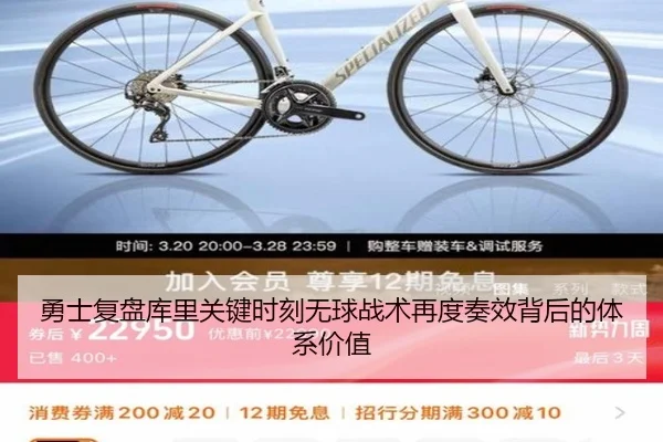 勇士复盘库里关键时刻无球战术再度奏效背后的体系价值